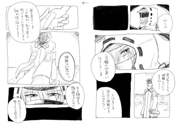 博 夢 漫画