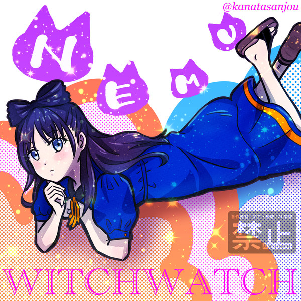 【ウィッチウォッチ】宮尾音夢