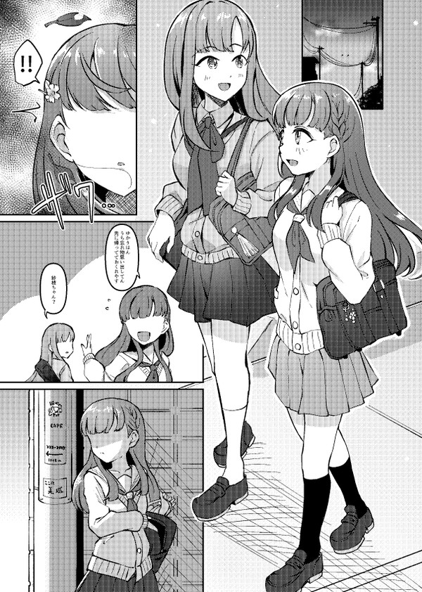 変身ヒロインゆかさえ漫画