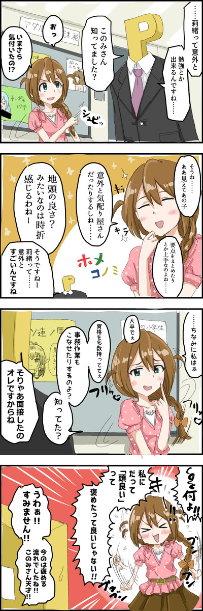 アダルト組を褒めそやせ!