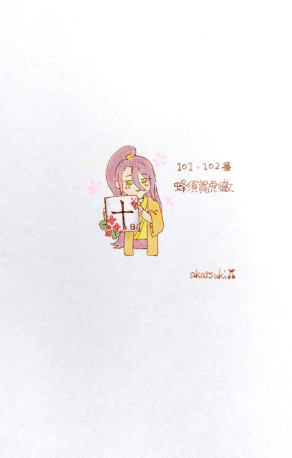 カウントダウン
