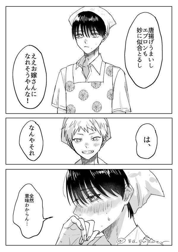 ヒカよし
