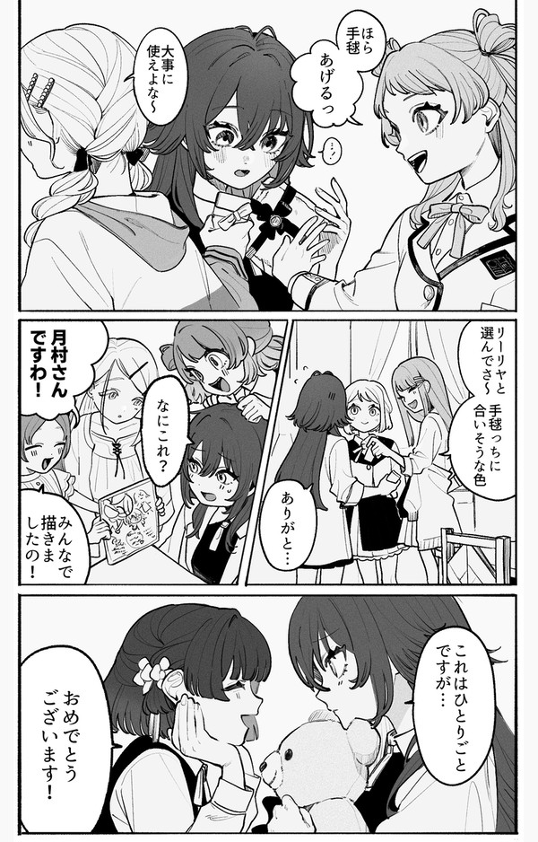 月村手毬生誕祭2025