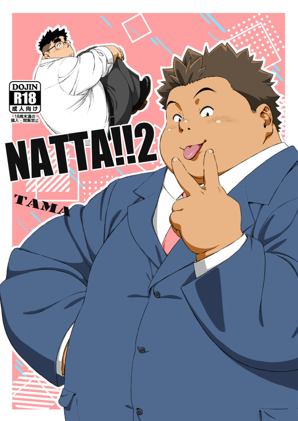 BOOST4新刊情報!