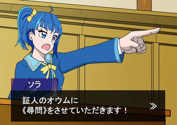 逆転裁判
