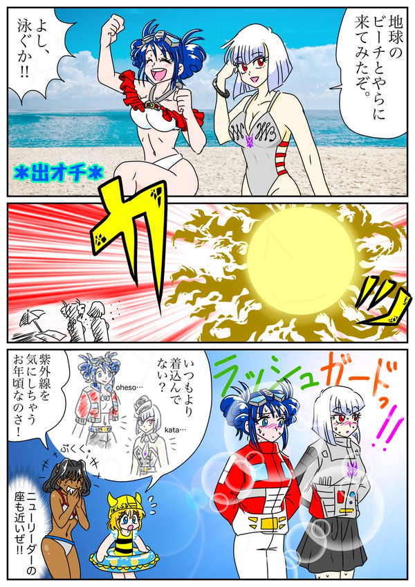 出オチ