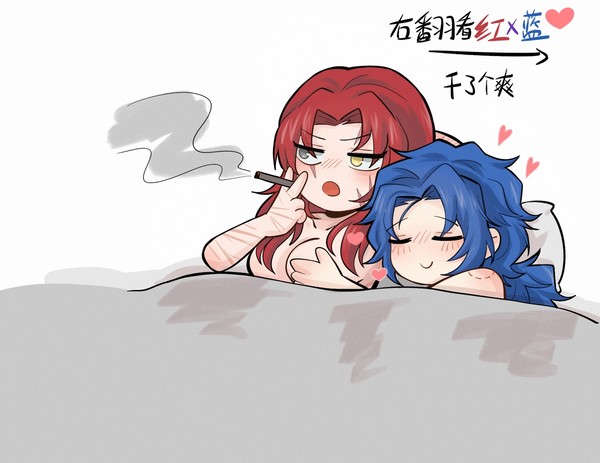 红姐扣蓝人