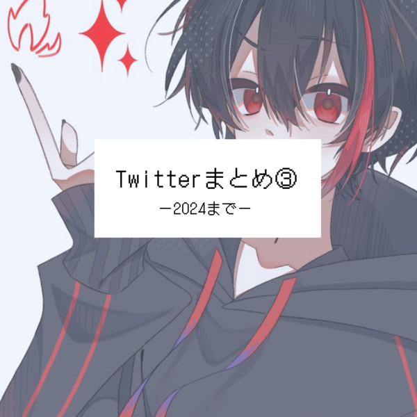 ログ