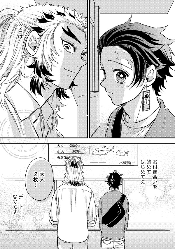 【煉炭】お誕生日漫画