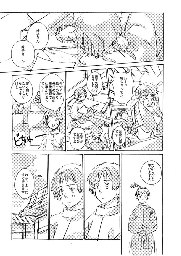 飛鳥川の太妹まんが