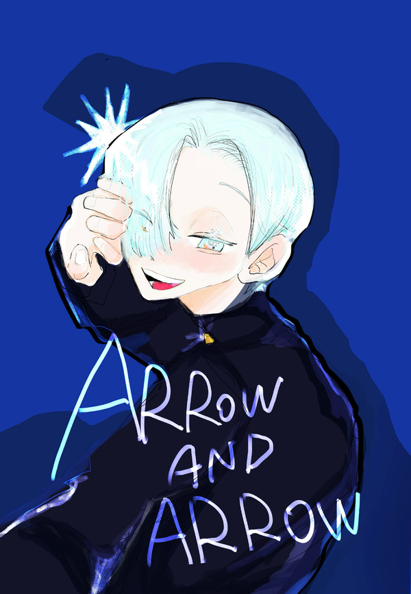 【再録】ARROW AND ARROW