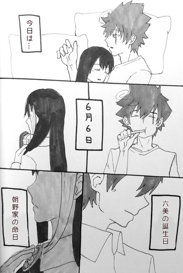 🌃🌸たいむつ⑴