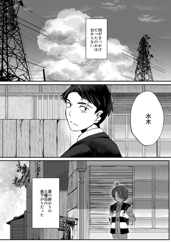 【VEGA】記憶巡る、追憶の地(仮)【サンプル】