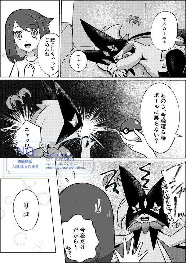 アメリコ?マスリコ?