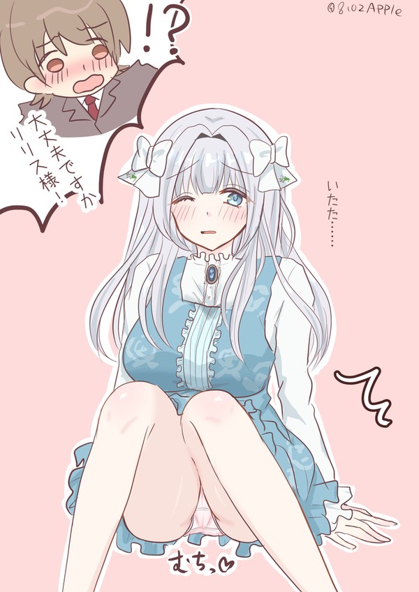 穏やか執事とふわふわお嬢様34