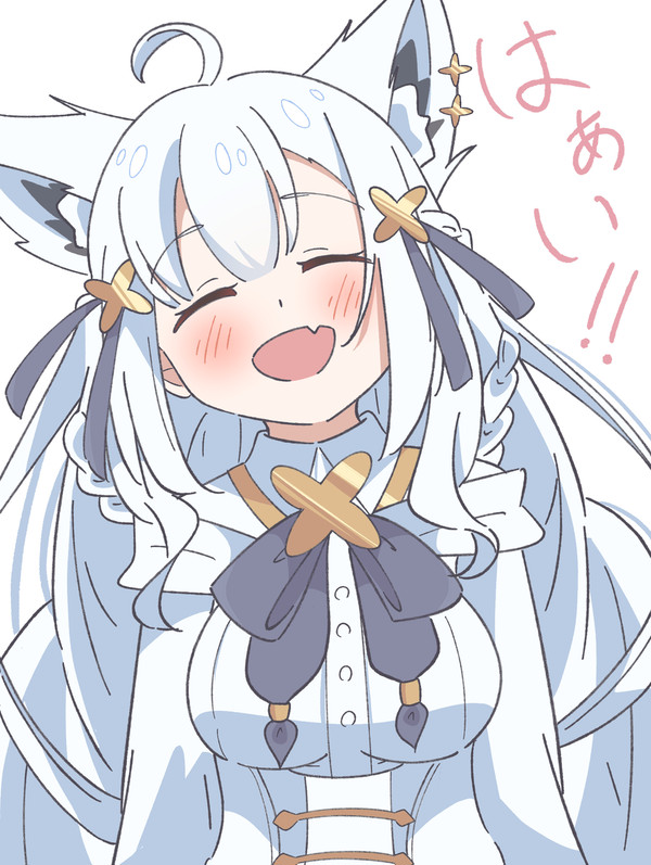 はぁい！！