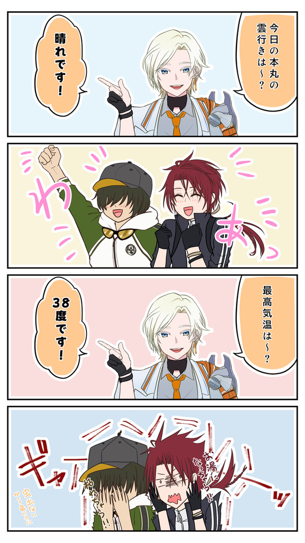 気になるお年頃