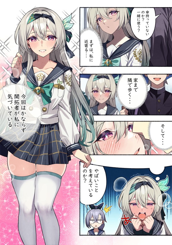 ホタルの新作ルームウェアがかわいすぎる！