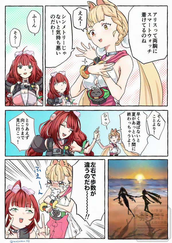 アリスたそ〜〜〜〜