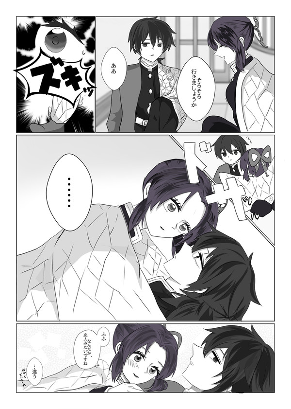 事故
