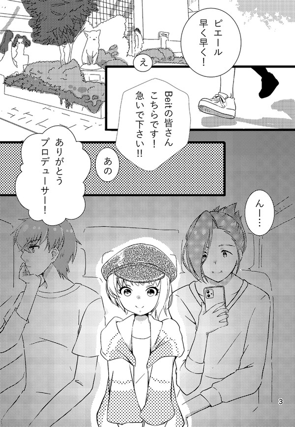 劇中劇を君と一緒に