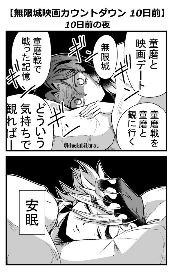 映画カウントダウン企画＆映画デート当日