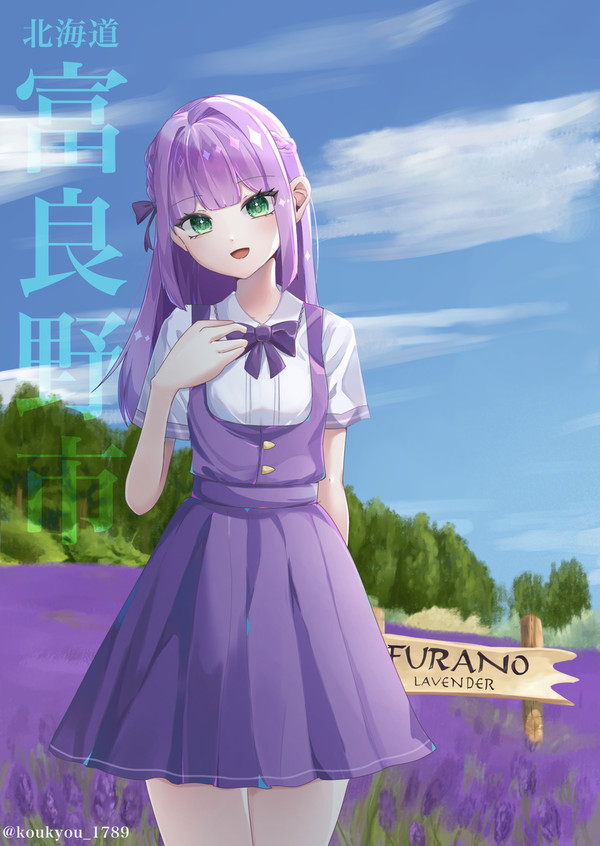 ツイログ