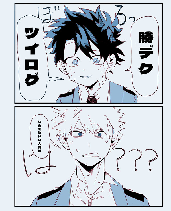 勝デクログ