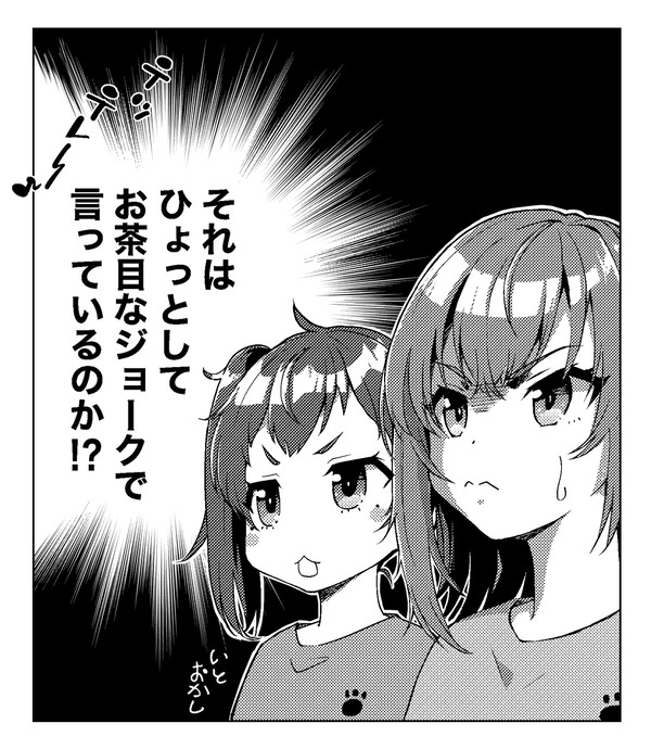 それはひょっとして - 1/1