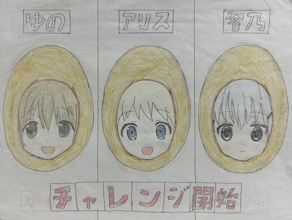 TORE! まんがきららタイムの壁の間