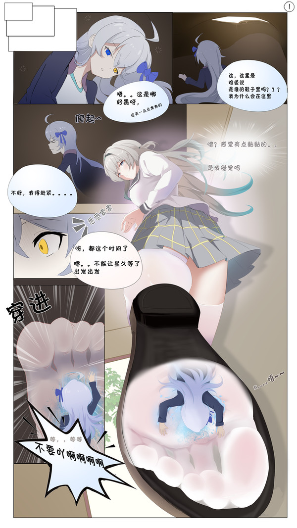 流萤踩踩星舔舔