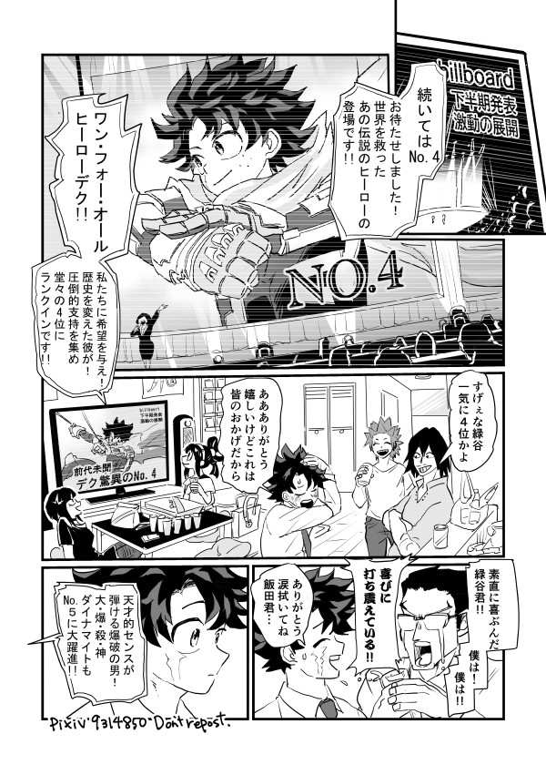 勝デ 肩を並べて