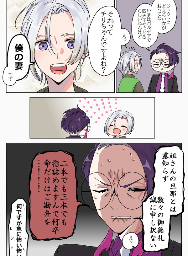 こうだといいなカラスバさん