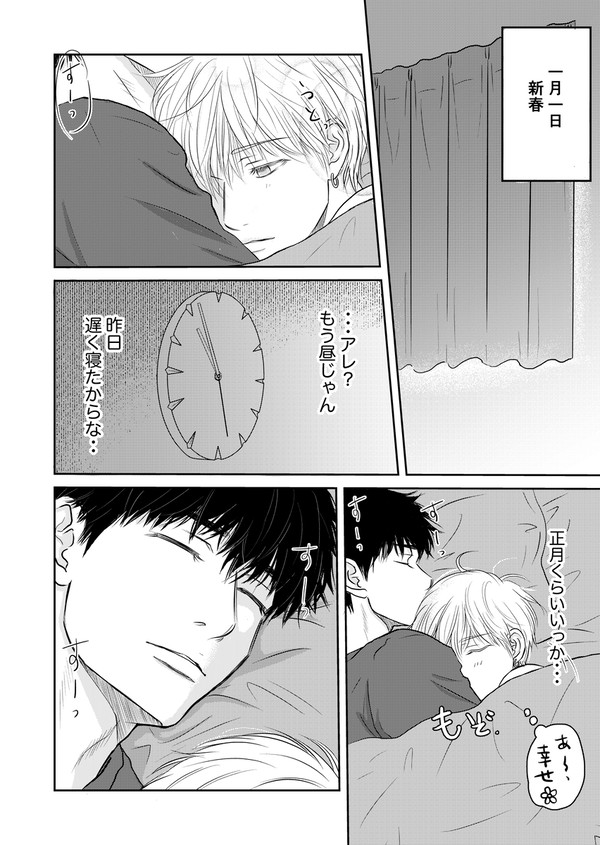 作業着男子　元旦から。。。♡