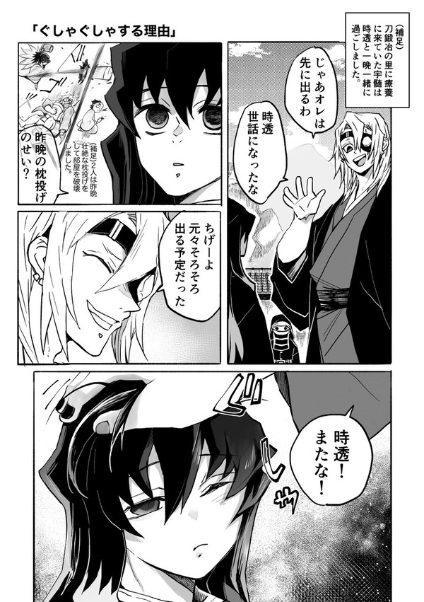 ぐしゃぐしゃする理由