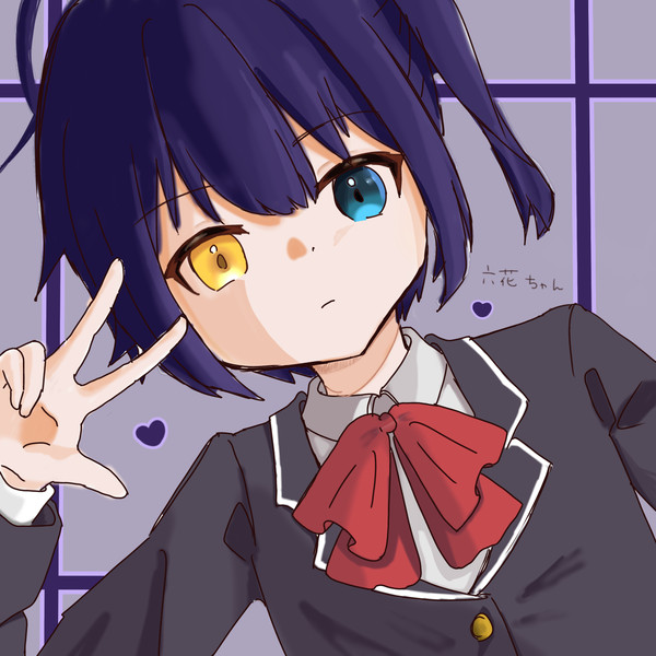 小鳥遊六花