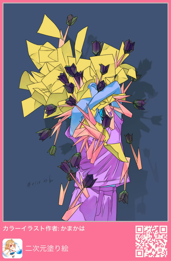 惨禍花