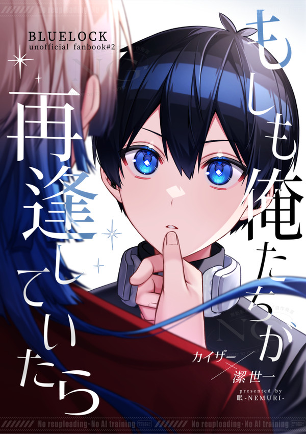 【8/17】インテ✧kiis新刊サンプル