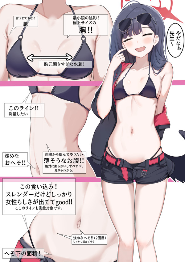 水着イチカの魅力紹介！！！