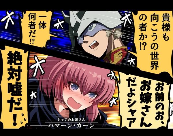 夏コミジークアクス本(嘘)