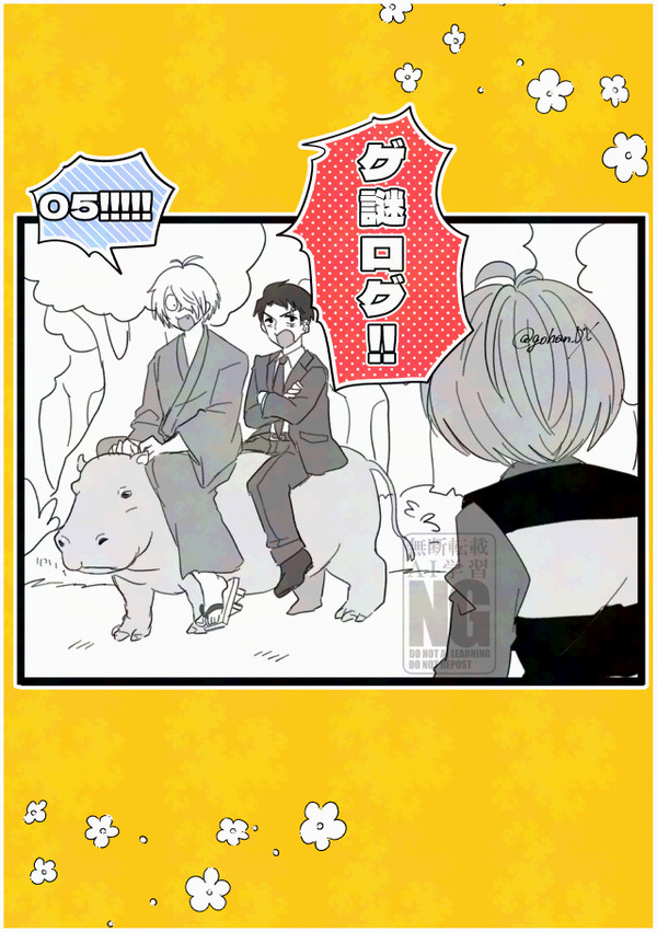 ゲ謎log5