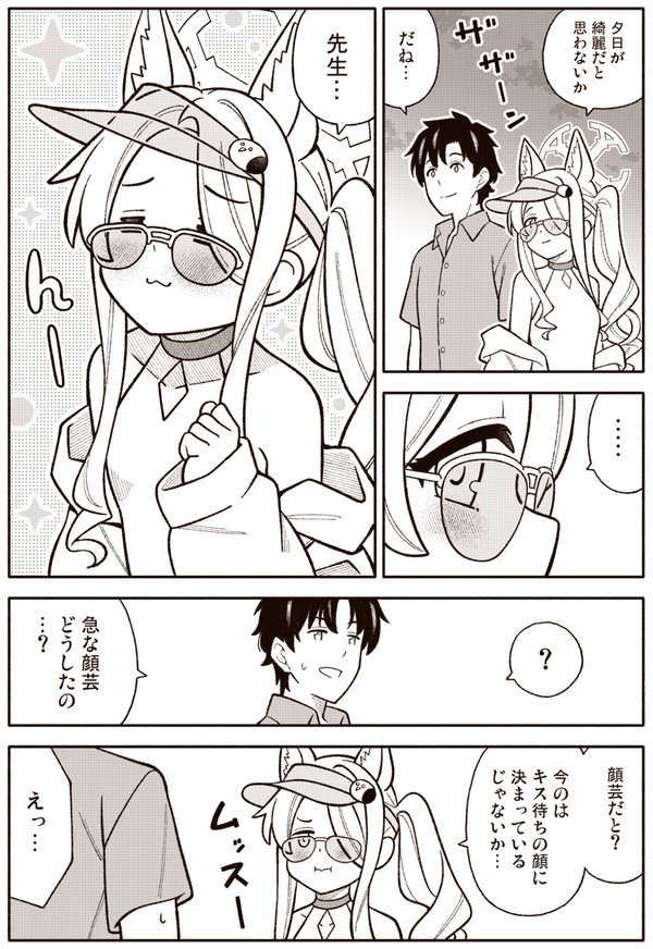 水着セイア漫画