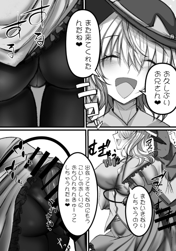 Skebこいしちゃん