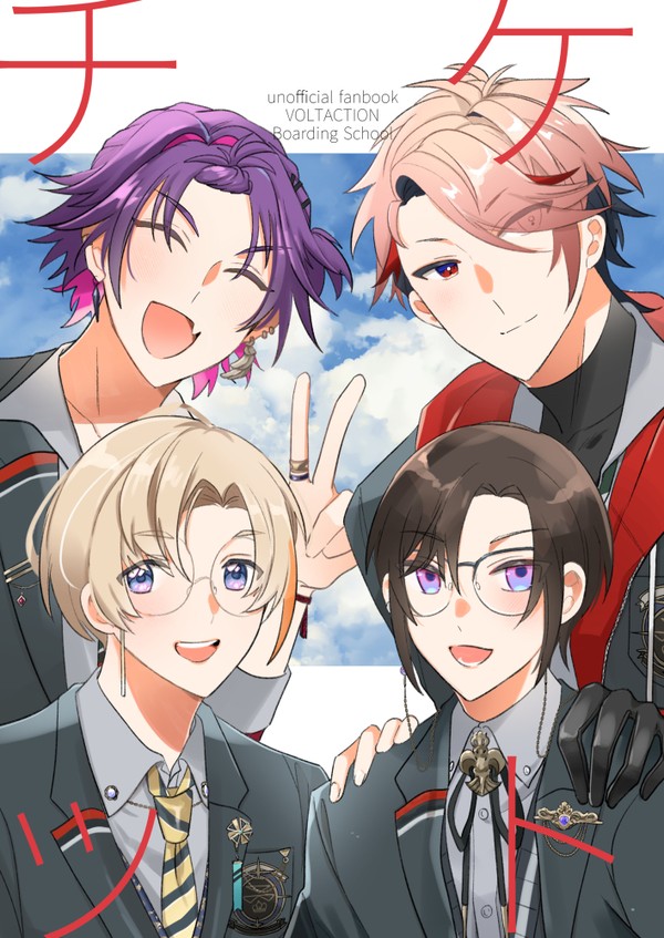 ヴォルタ寄宿本