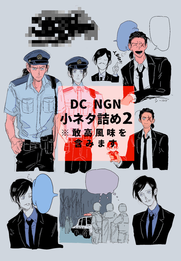 DC ngn kntk2