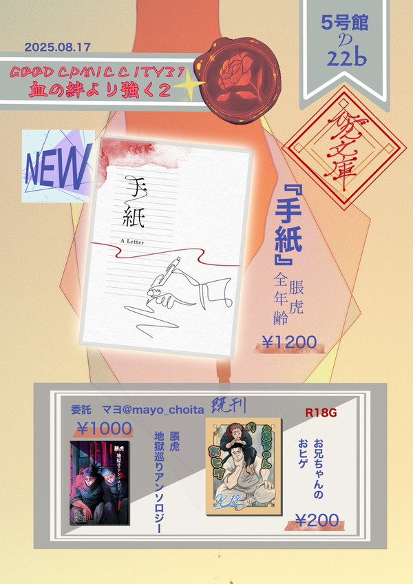 手紙