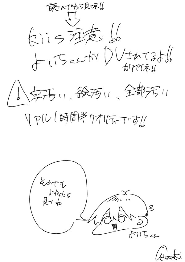 kiis カイザーにDVされてる世界線のよいちょ