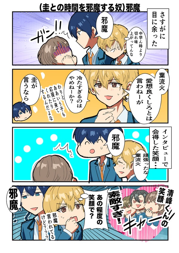 【葉流智ギャグ】嫉妬智将を描きたかっただけの漫画