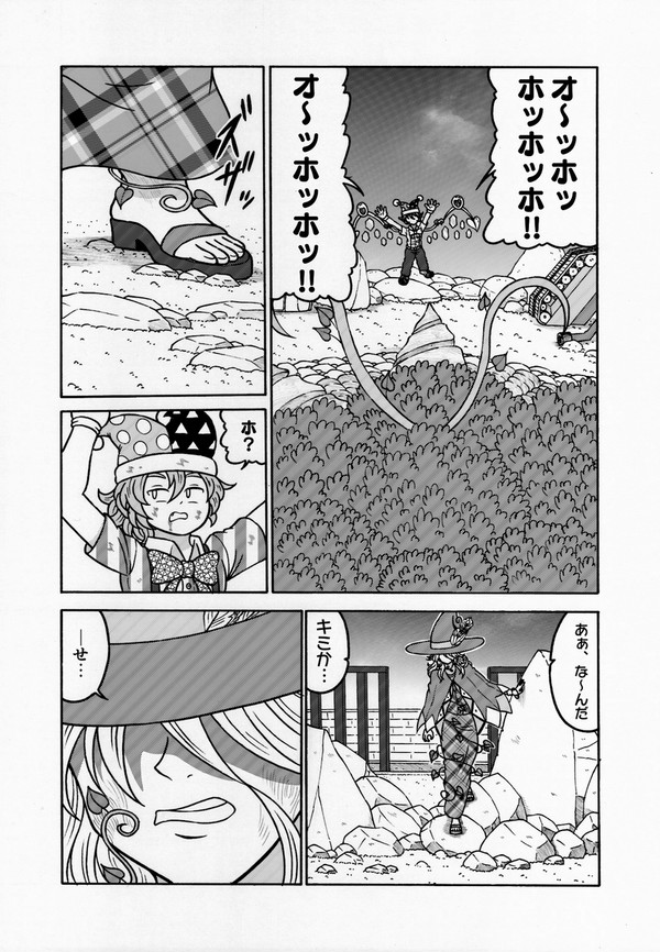 第156話　コノ星ヲカケル魂ノ雄叫ビ