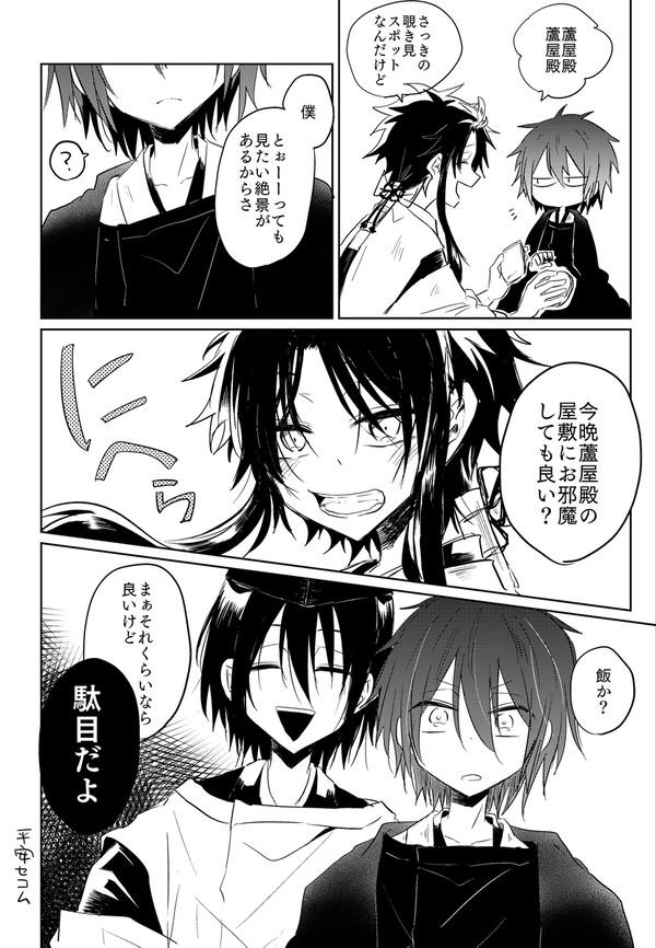 平安最強セコムと後のセコム